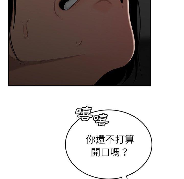 《绝命陷阱》漫画最新章节绝命陷阱-第 8 话免费下拉式在线观看章节第【68】张图片