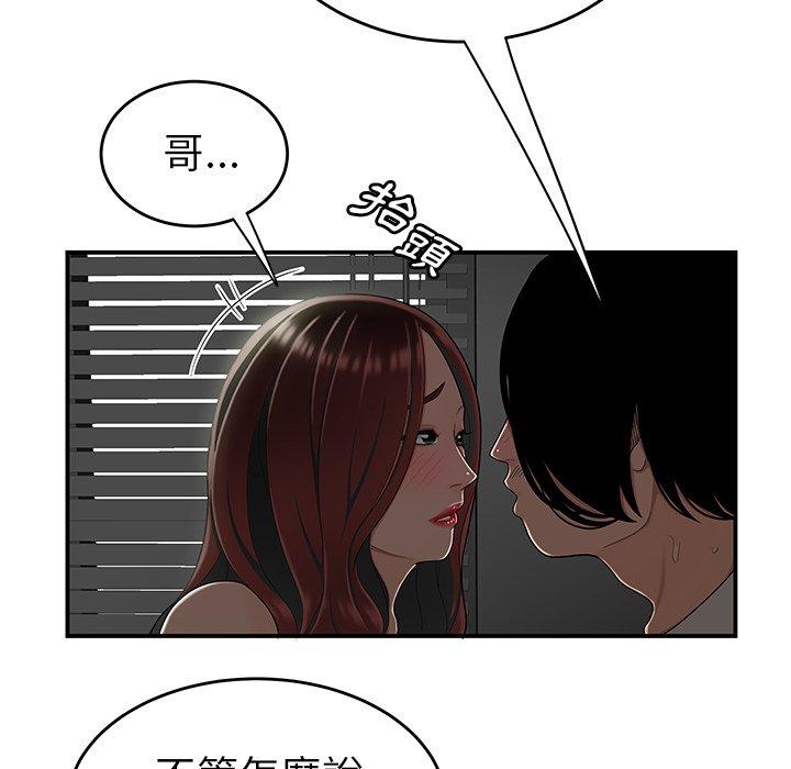 《绝命陷阱》漫画最新章节绝命陷阱-第 8 话免费下拉式在线观看章节第【53】张图片