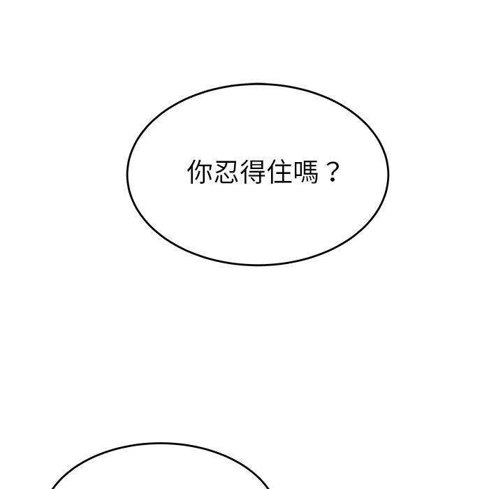 《绝命陷阱》漫画最新章节绝命陷阱-第 8 话免费下拉式在线观看章节第【56】张图片