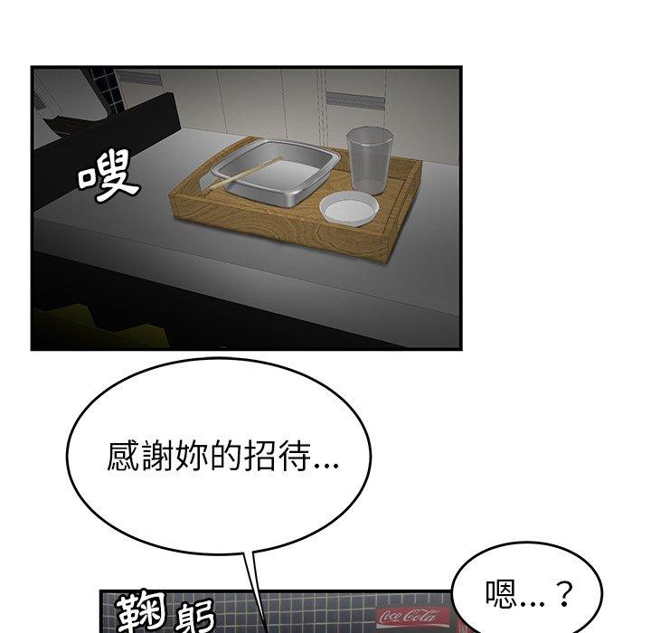 《绝命陷阱》漫画最新章节绝命陷阱-第 8 话免费下拉式在线观看章节第【28】张图片