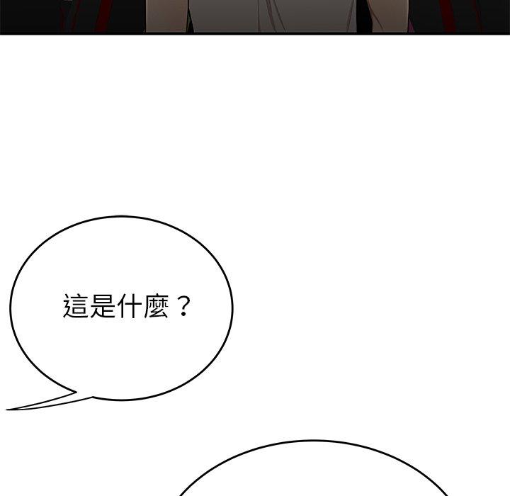 《绝命陷阱》漫画最新章节绝命陷阱-第 8 话免费下拉式在线观看章节第【4】张图片