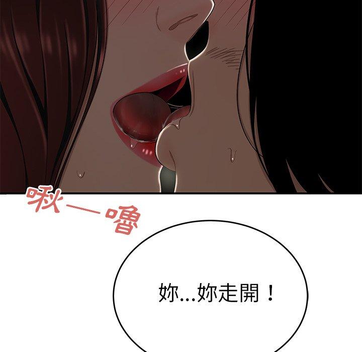 《绝命陷阱》漫画最新章节绝命陷阱-第 8 话免费下拉式在线观看章节第【52】张图片