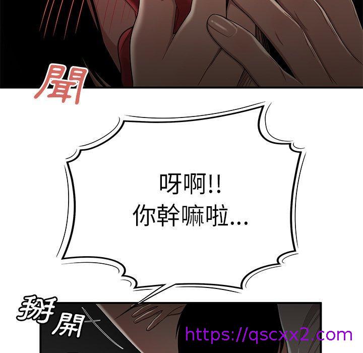 《绝命陷阱》漫画最新章节绝命陷阱-第 8 话免费下拉式在线观看章节第【94】张图片