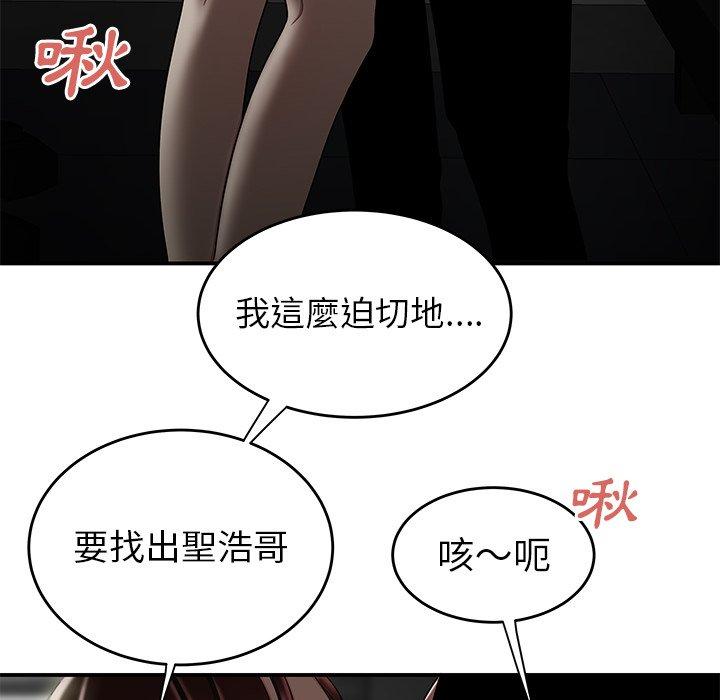 《绝命陷阱》漫画最新章节绝命陷阱-第 8 话免费下拉式在线观看章节第【49】张图片