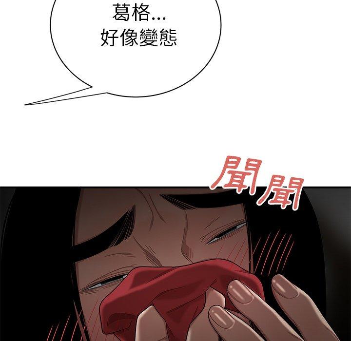 《绝命陷阱》漫画最新章节绝命陷阱-第 8 话免费下拉式在线观看章节第【93】张图片