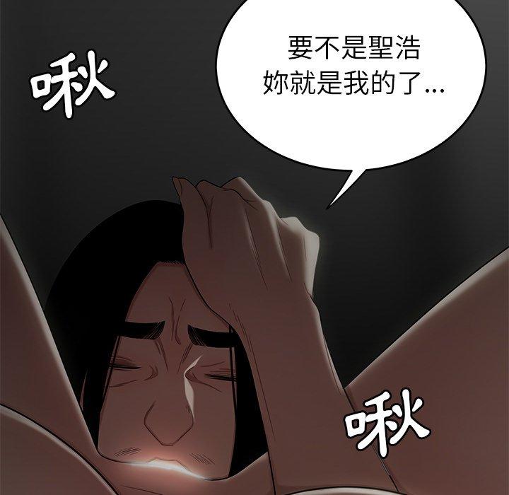 《绝命陷阱》漫画最新章节绝命陷阱-第 8 话免费下拉式在线观看章节第【99】张图片