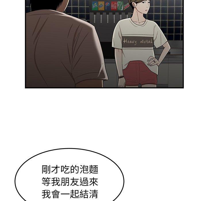 《绝命陷阱》漫画最新章节绝命陷阱-第 8 话免费下拉式在线观看章节第【39】张图片