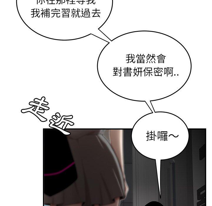 《绝命陷阱》漫画最新章节绝命陷阱-第 8 话免费下拉式在线观看章节第【21】张图片