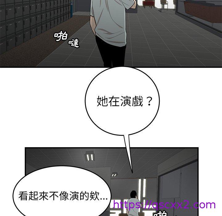 《绝命陷阱》漫画最新章节绝命陷阱-第 8 话免费下拉式在线观看章节第【14】张图片