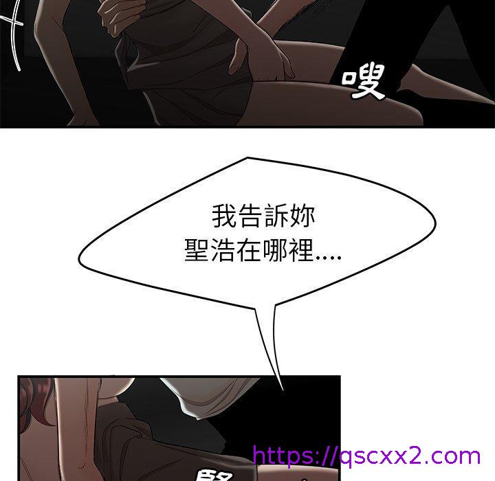 《绝命陷阱》漫画最新章节绝命陷阱-第 8 话免费下拉式在线观看章节第【86】张图片