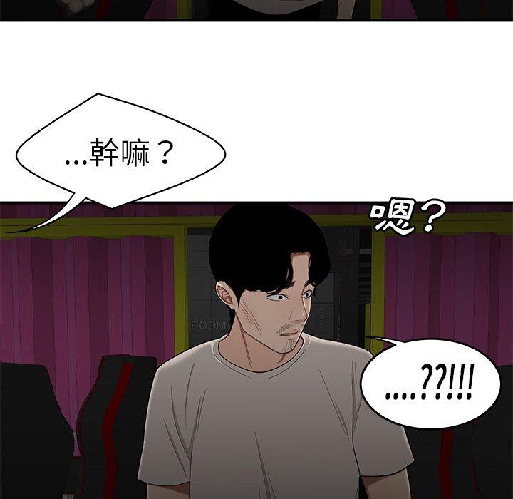 《绝命陷阱》漫画最新章节绝命陷阱-第 8 话免费下拉式在线观看章节第【3】张图片