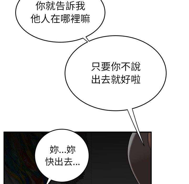 《绝命陷阱》漫画最新章节绝命陷阱-第 8 话免费下拉式在线观看章节第【57】张图片