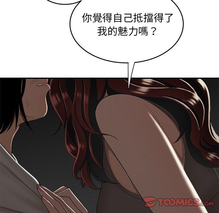 《绝命陷阱》漫画最新章节绝命陷阱-第 8 话免费下拉式在线观看章节第【59】张图片