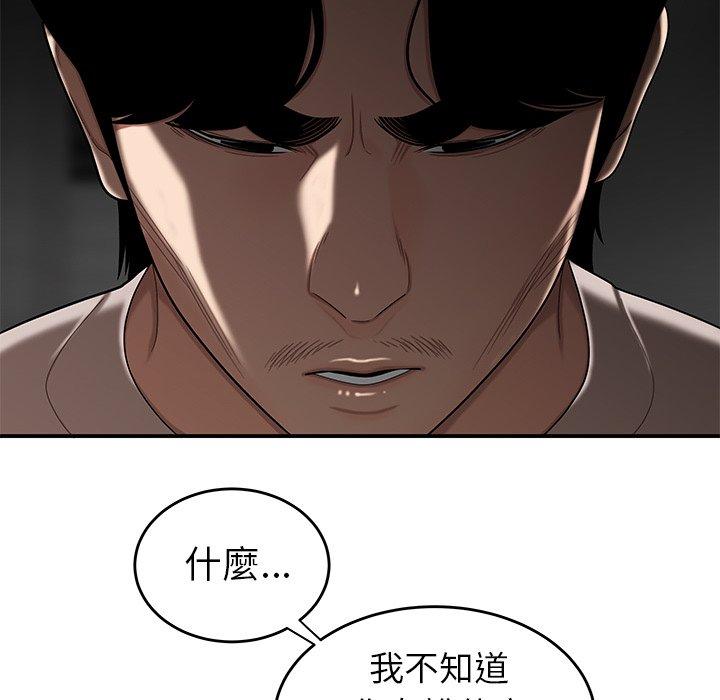 《绝命陷阱》漫画最新章节绝命陷阱-第 8 话免费下拉式在线观看章节第【31】张图片