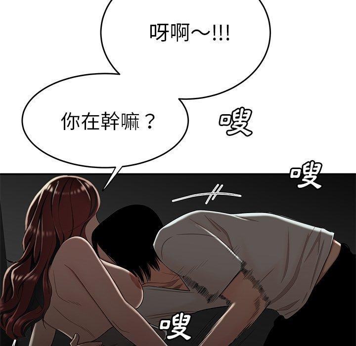 《绝命陷阱》漫画最新章节绝命陷阱-第 8 话免费下拉式在线观看章节第【85】张图片