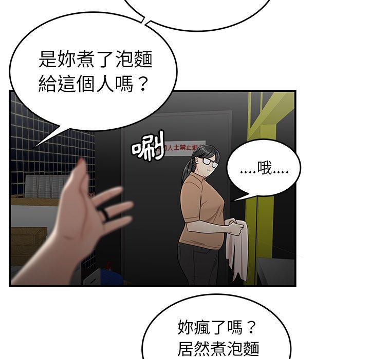 《绝命陷阱》漫画最新章节绝命陷阱-第 8 话免费下拉式在线观看章节第【33】张图片