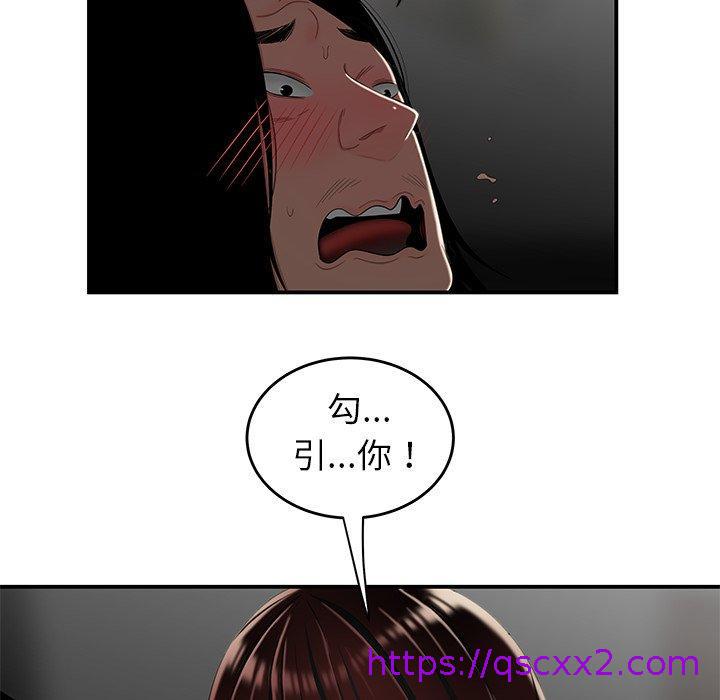 《绝命陷阱》漫画最新章节绝命陷阱-第 8 话免费下拉式在线观看章节第【62】张图片