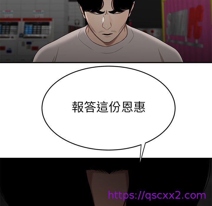 《绝命陷阱》漫画最新章节绝命陷阱-第 8 话免费下拉式在线观看章节第【30】张图片