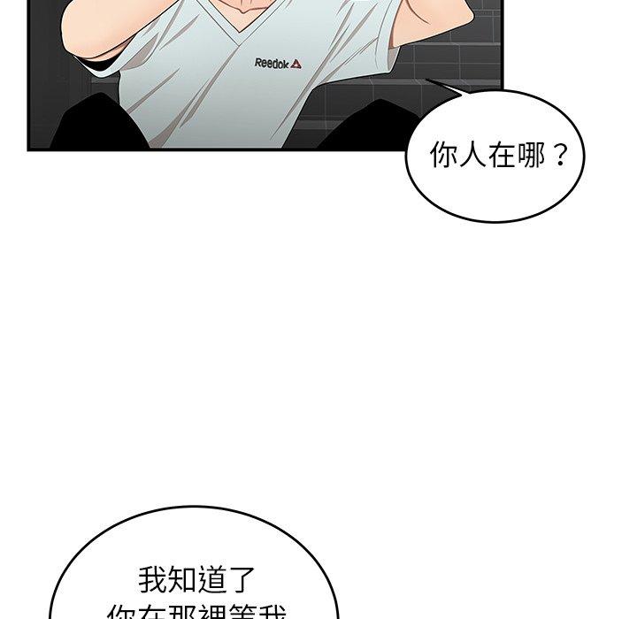 《绝命陷阱》漫画最新章节绝命陷阱-第 8 话免费下拉式在线观看章节第【20】张图片