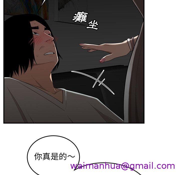 《绝命陷阱》漫画最新章节绝命陷阱-第 8 话免费下拉式在线观看章节第【58】张图片