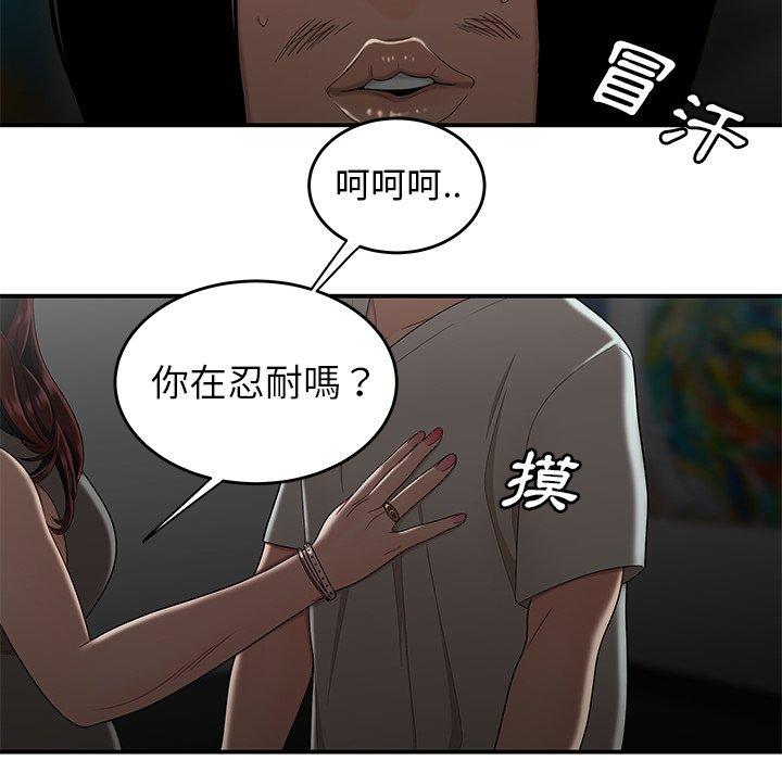 《绝命陷阱》漫画最新章节绝命陷阱-第 8 话免费下拉式在线观看章节第【55】张图片