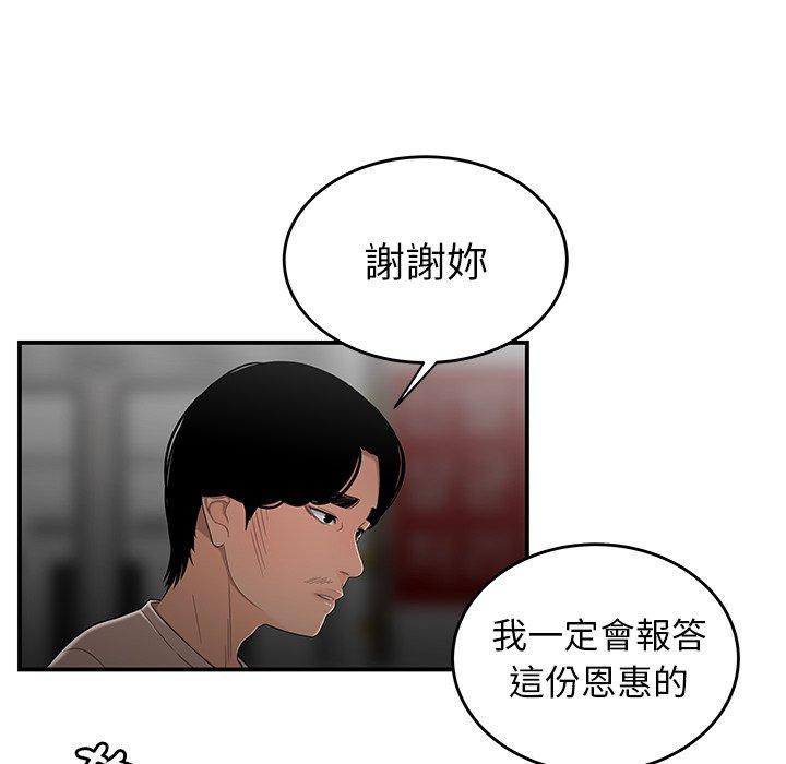 《绝命陷阱》漫画最新章节绝命陷阱-第 8 话免费下拉式在线观看章节第【41】张图片