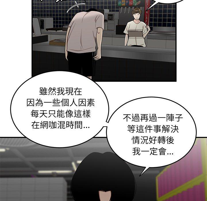 《绝命陷阱》漫画最新章节绝命陷阱-第 8 话免费下拉式在线观看章节第【29】张图片