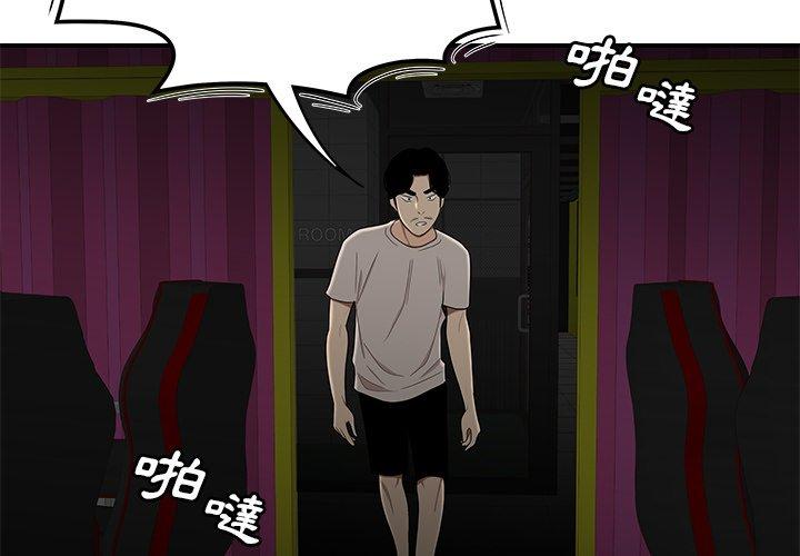 《绝命陷阱》漫画最新章节绝命陷阱-第 8 话免费下拉式在线观看章节第【1】张图片