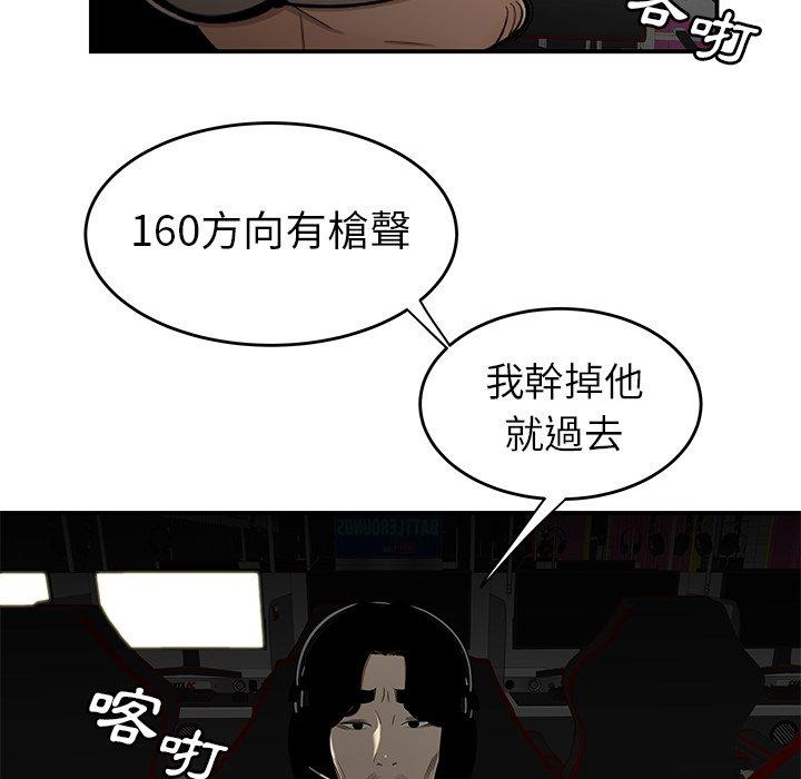 《绝命陷阱》漫画最新章节绝命陷阱-第 8 话免费下拉式在线观看章节第【108】张图片