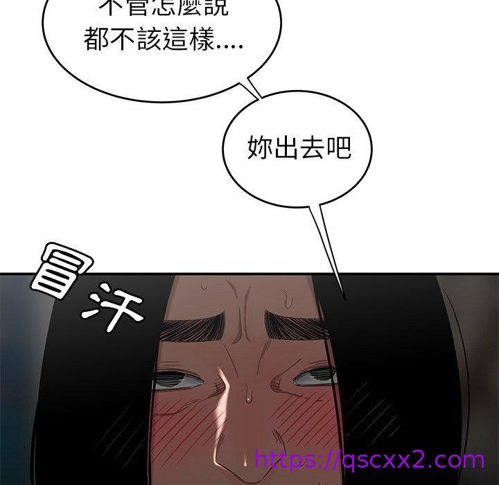 《绝命陷阱》漫画最新章节绝命陷阱-第 8 话免费下拉式在线观看章节第【54】张图片