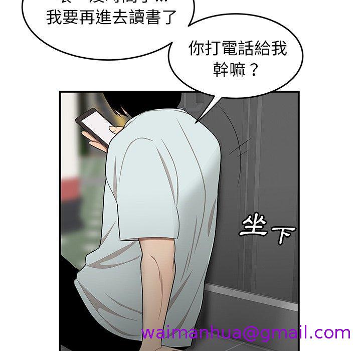 《绝命陷阱》漫画最新章节绝命陷阱-第 8 话免费下拉式在线观看章节第【18】张图片