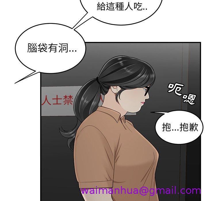 《绝命陷阱》漫画最新章节绝命陷阱-第 8 话免费下拉式在线观看章节第【34】张图片