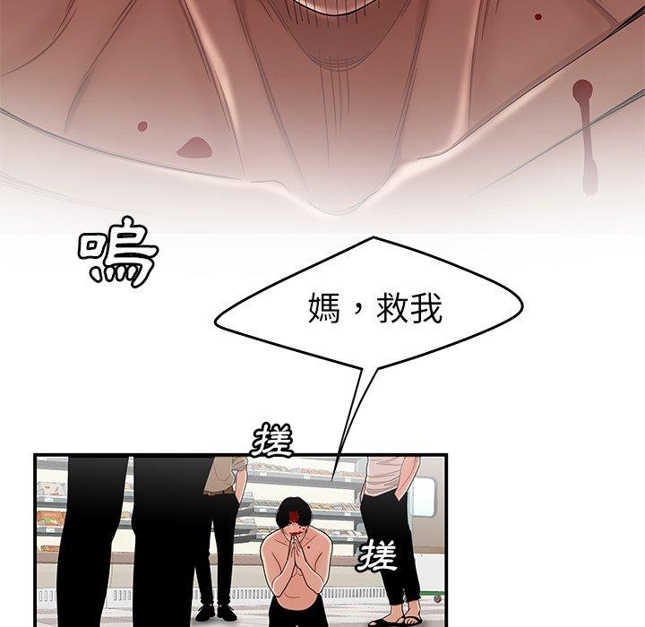 《绝命陷阱》漫画最新章节绝命陷阱-第 9 话免费下拉式在线观看章节第【52】张图片