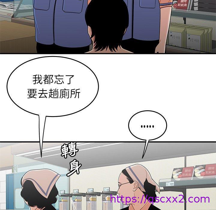 《绝命陷阱》漫画最新章节绝命陷阱-第 9 话免费下拉式在线观看章节第【59】张图片