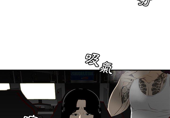 《绝命陷阱》漫画最新章节绝命陷阱-第 9 话免费下拉式在线观看章节第【1】张图片