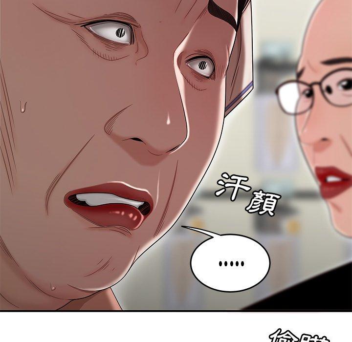 《绝命陷阱》漫画最新章节绝命陷阱-第 9 话免费下拉式在线观看章节第【41】张图片