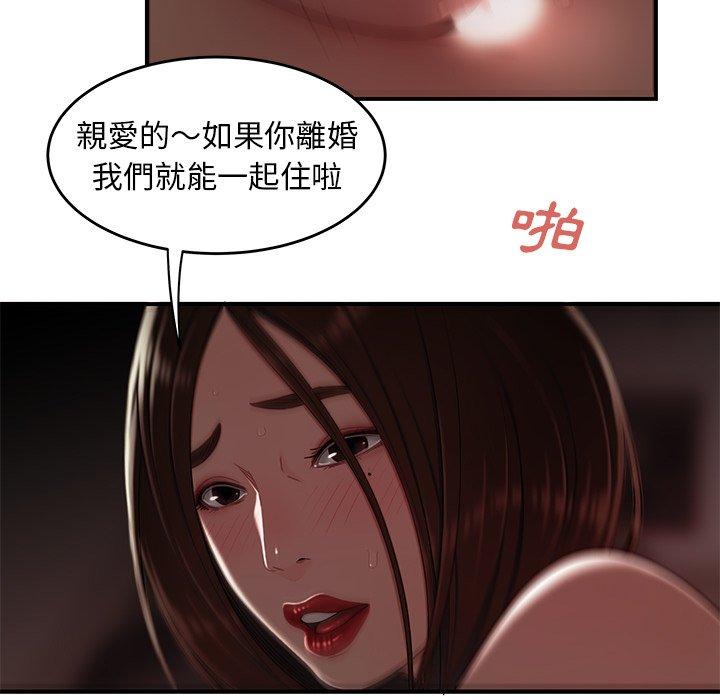 《绝命陷阱》漫画最新章节绝命陷阱-第 9 话免费下拉式在线观看章节第【78】张图片