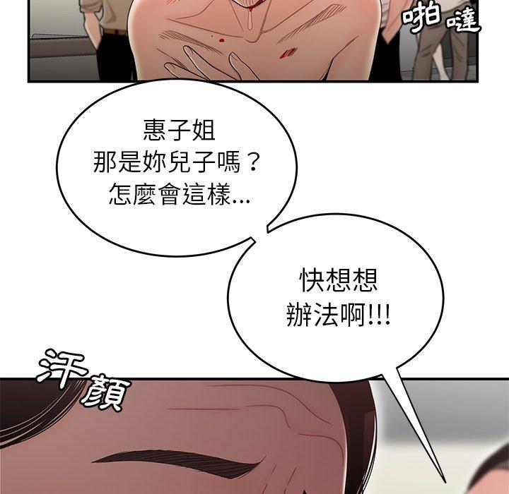 《绝命陷阱》漫画最新章节绝命陷阱-第 9 话免费下拉式在线观看章节第【40】张图片