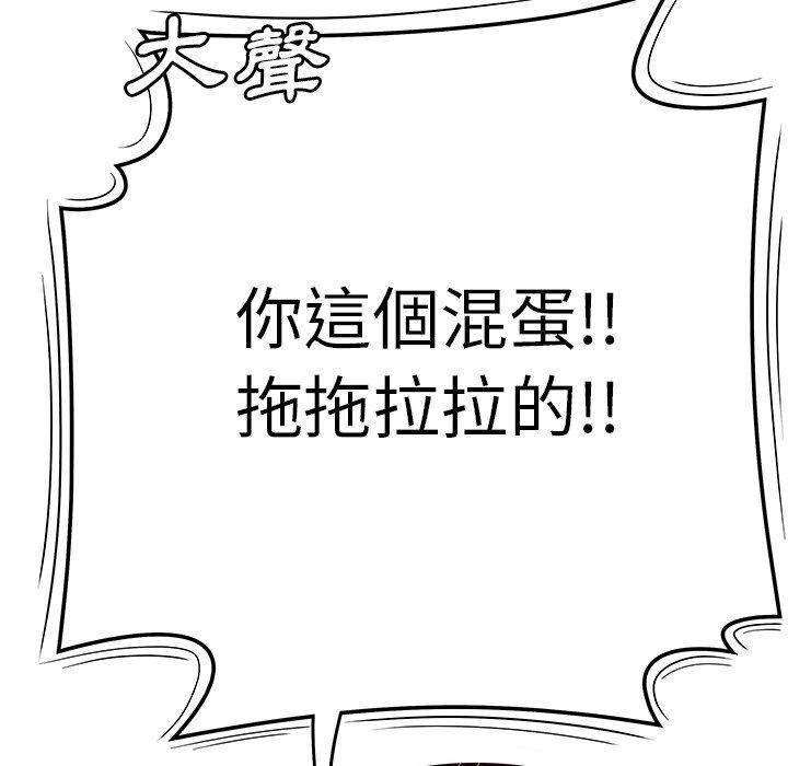 《绝命陷阱》漫画最新章节绝命陷阱-第 9 话免费下拉式在线观看章节第【35】张图片