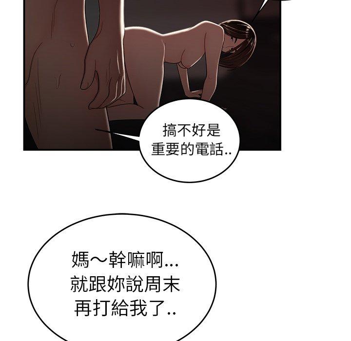 《绝命陷阱》漫画最新章节绝命陷阱-第 9 话免费下拉式在线观看章节第【97】张图片