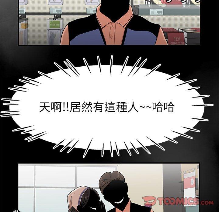 《绝命陷阱》漫画最新章节绝命陷阱-第 9 话免费下拉式在线观看章节第【45】张图片