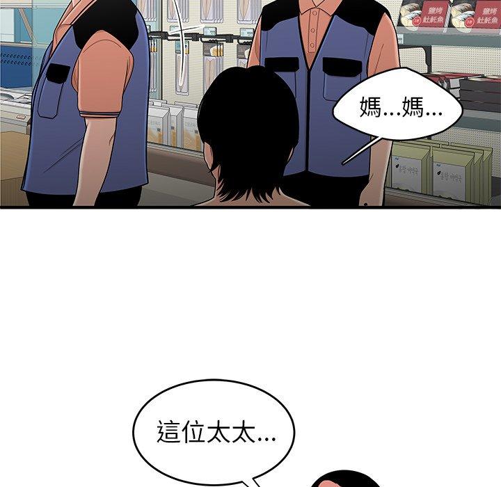 《绝命陷阱》漫画最新章节绝命陷阱-第 9 话免费下拉式在线观看章节第【60】张图片