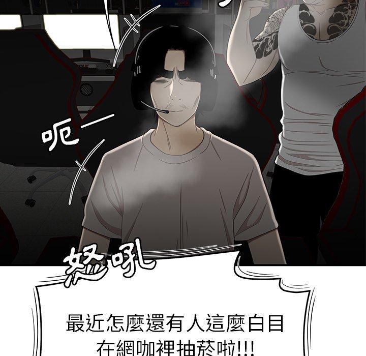 《绝命陷阱》漫画最新章节绝命陷阱-第 9 话免费下拉式在线观看章节第【3】张图片