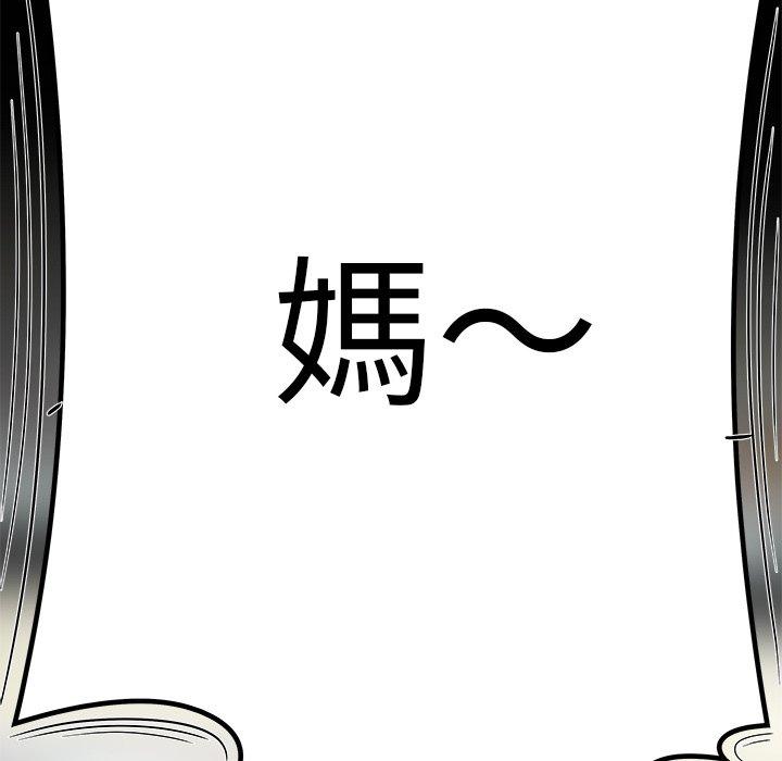 《绝命陷阱》漫画最新章节绝命陷阱-第 9 话免费下拉式在线观看章节第【49】张图片