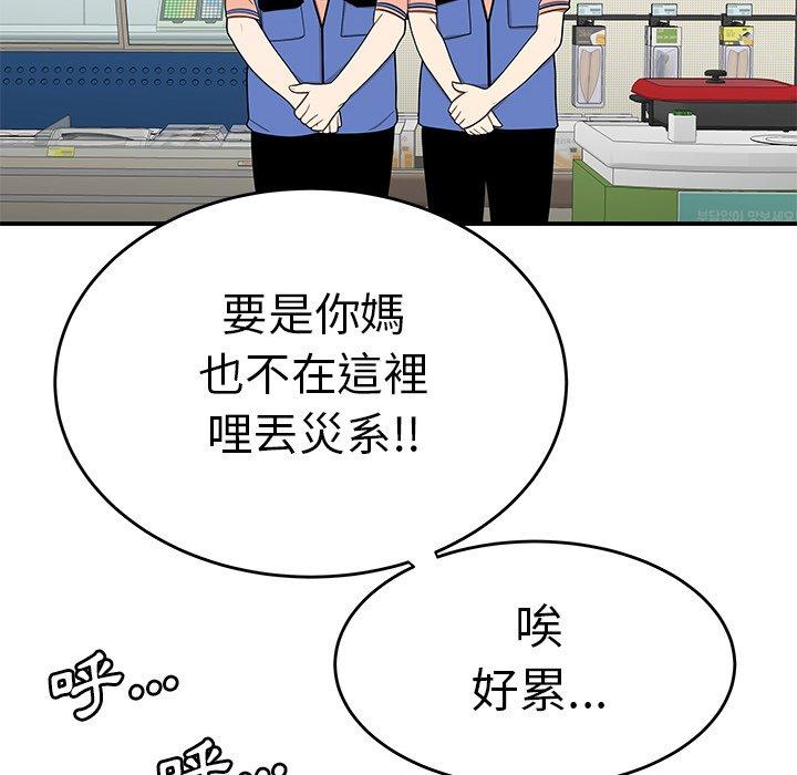 《绝命陷阱》漫画最新章节绝命陷阱-第 9 话免费下拉式在线观看章节第【24】张图片