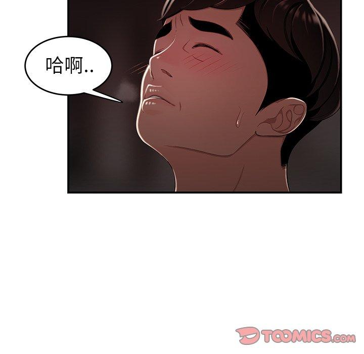 《绝命陷阱》漫画最新章节绝命陷阱-第 9 话免费下拉式在线观看章节第【93】张图片