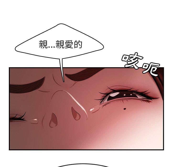 《绝命陷阱》漫画最新章节绝命陷阱-第 9 话免费下拉式在线观看章节第【116】张图片