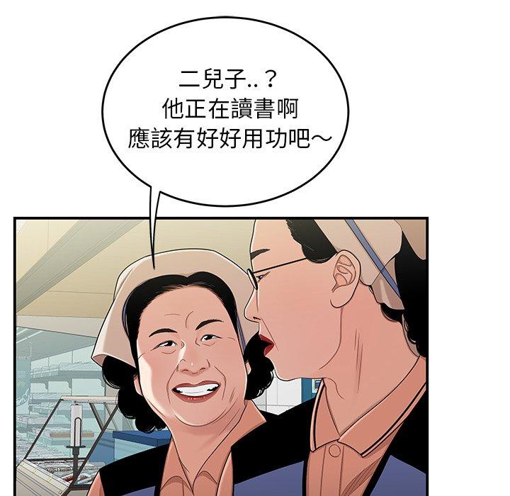 《绝命陷阱》漫画最新章节绝命陷阱-第 9 话免费下拉式在线观看章节第【19】张图片