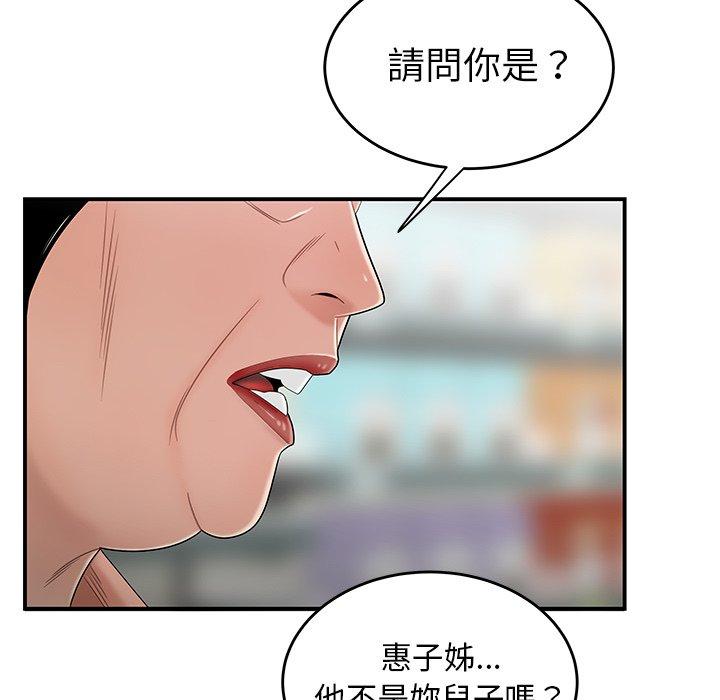 《绝命陷阱》漫画最新章节绝命陷阱-第 9 话免费下拉式在线观看章节第【56】张图片