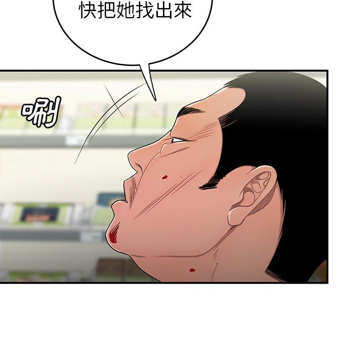 《绝命陷阱》漫画最新章节绝命陷阱-第 9 话免费下拉式在线观看章节第【31】张图片